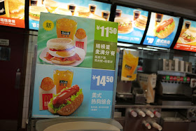 sign for a breakfast hot dog set meal at McDonald's in China