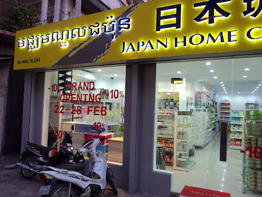 Japan Home Centre (Cambodia)