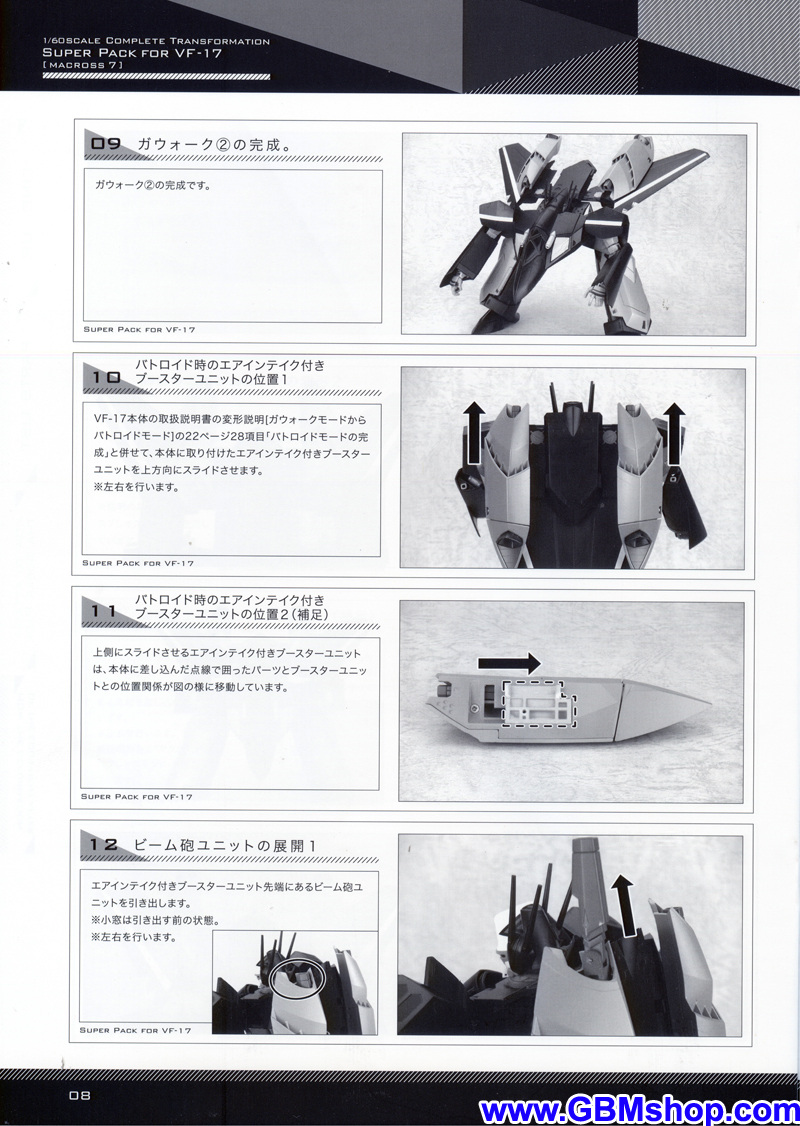 Macross 7 Super Pack for VF-17 Nightmare Transformation Manual Guide