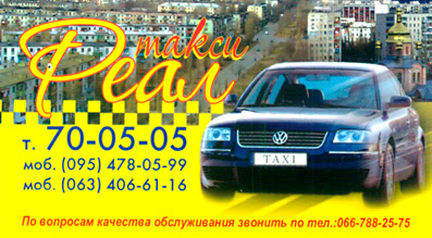 Реал
