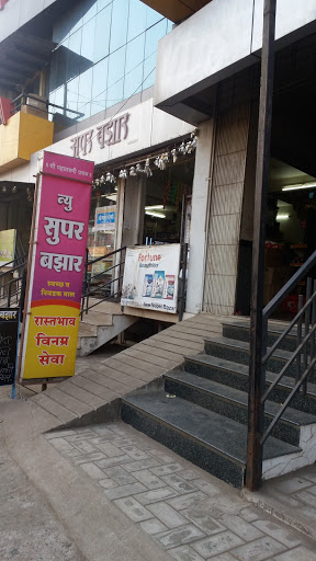 New Super Bazar, Kasaba Bawada Rd, Kasaba Bawada, Kolhapur, Maharashtra 416006, India, Grocery_Store, state MH