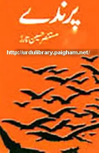 Parinday by Mustansar Hussain Tarar