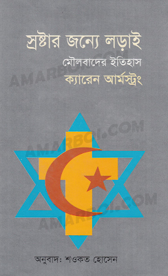 Rudra Mohammad Shahidullah - Kabita Samagra 2 in pdf