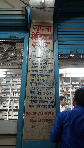 Gupta Medical Store, Azamgarh,, Takia, Azamgarh, Uttar Pradesh 276001, India, Medicine_Stores, state UP