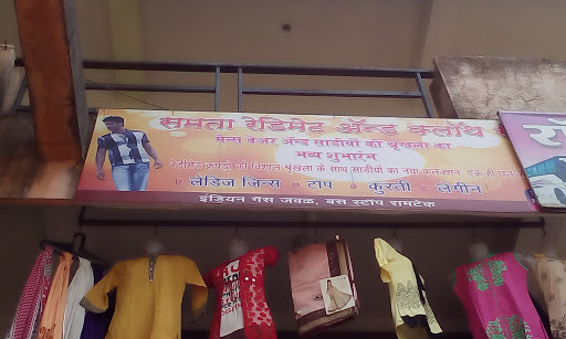 Samta Readymade & Cloth Centre, Desai complex, Near Bus Stand, Ramtek, Nagpur, Maharashtra 441106, India, Mobile_Phone_Shop, state MH