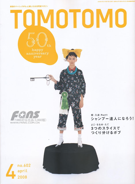 japanese hair magazine tomotomo