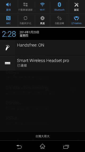 #Handsfree：使用藍牙耳機時自動接聽來電 (Android App) 3