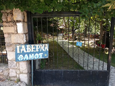 Photos of &Tau;&alpha;&beta;&epsilon;&rho;&nu;&alpha; &Theta;&alpha;&nu;&omicron;&sigmaf;