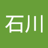 石川由香里