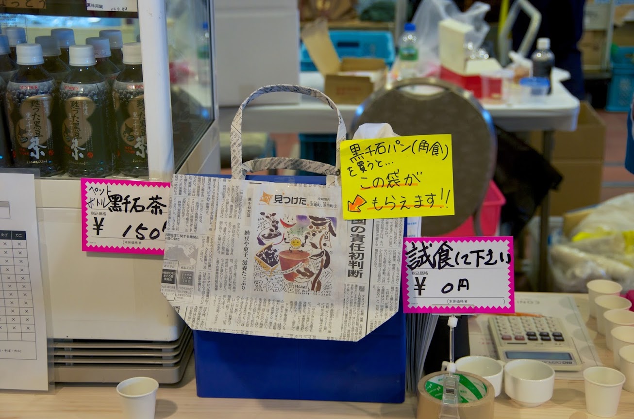 新聞紙を使ったお手製トートバッグ