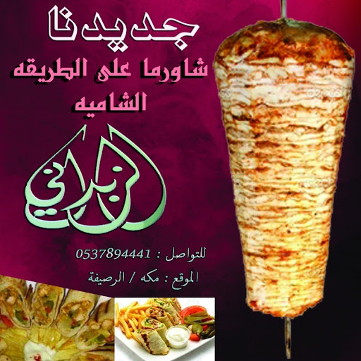 اشهر مطاعم شارع عبدالله عريف مكة 