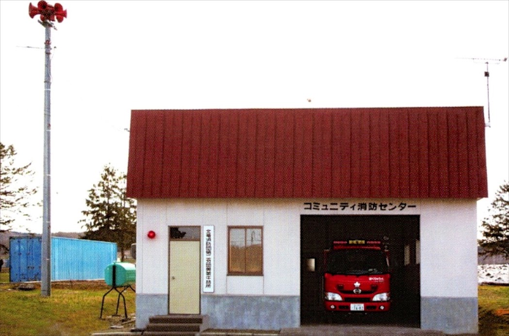 第２分団碧水コミュニティ消防センター