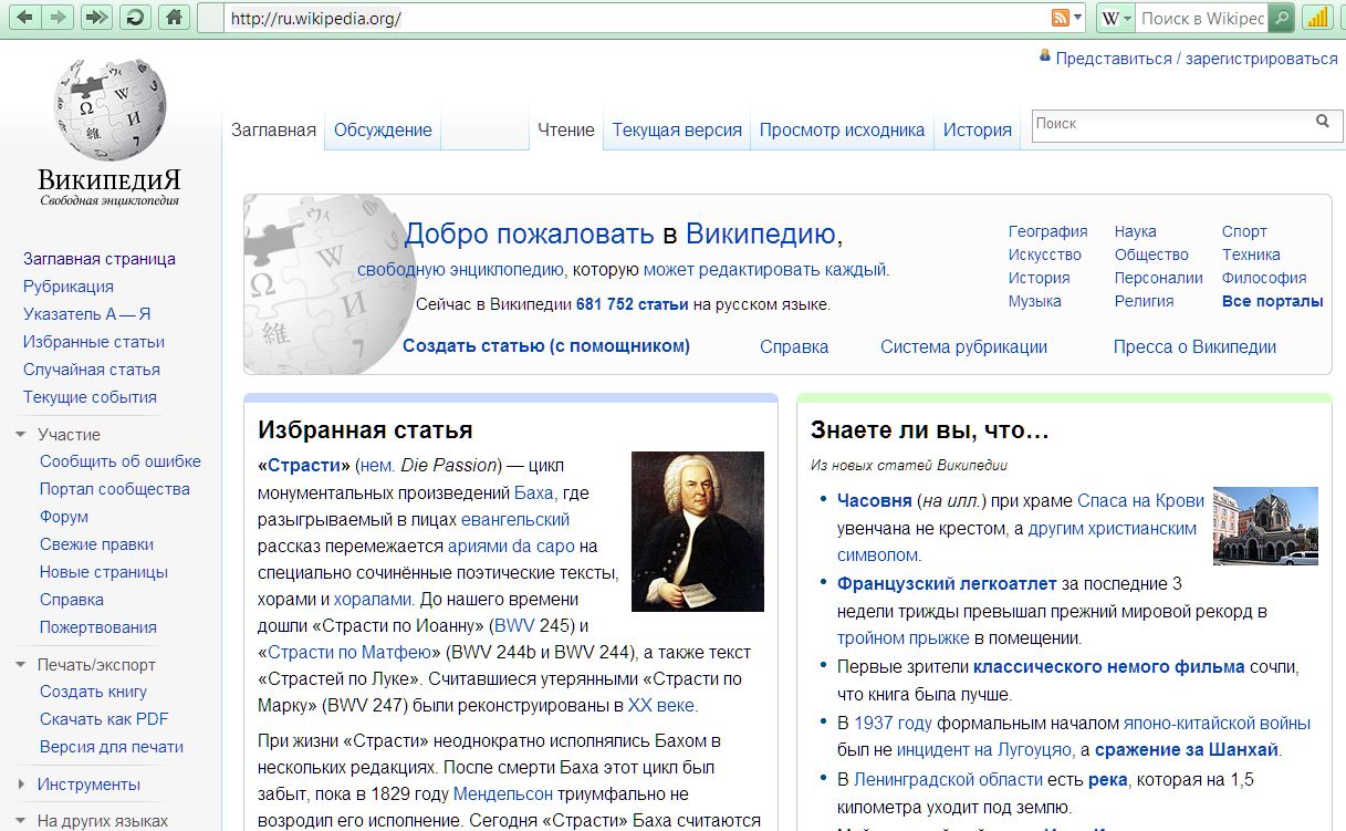 Https ru wikipedia org wiki интернет