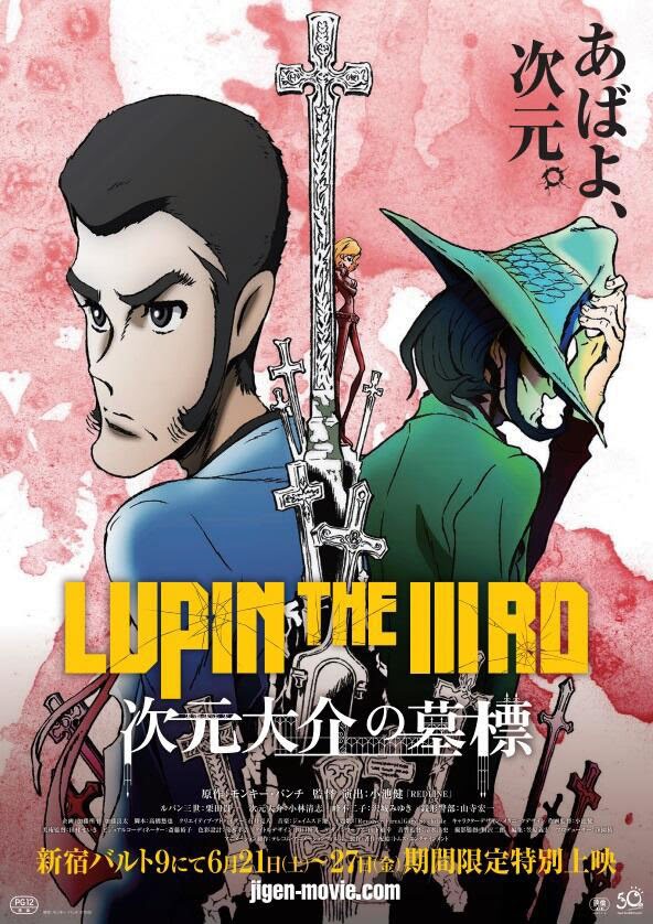 Lupin the IIIrd: Jigen Daisuke no Bohyou - Lupin the Third: Jigen Daisuke no Bohyou | Lupin the Third: Daisuke Jigen's Gravestone