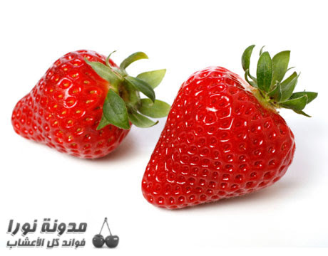 الفراولة والعنب البري يقيان من أعراض الشيخوخة     Strawberries-vitmin-c-lg%25281%2529