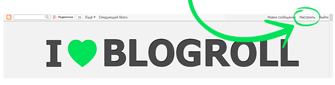 blogspot blogger как создать новый гаджет HTML/Java Script? 