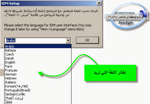 ¦|¤ » موسوعة العملاق [ IDM ] مشاكـلے و حلولے « ¤|¦ إهداء للجميع 2