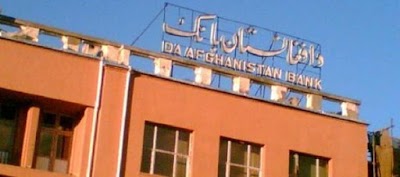 Photos of Bank-e-Millie Afghan