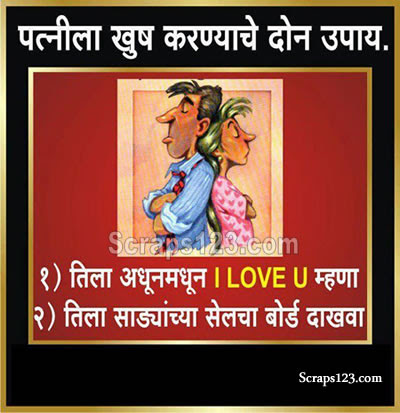 Marathi Funny pics images & wallpaper for facebook page 10
