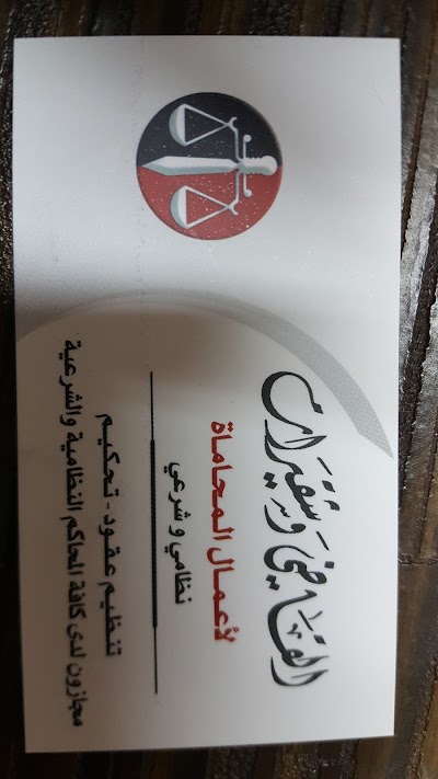 Photos of عمارة البغال _ مكتب المحامي علاء القاضي