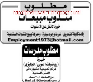 وظائف خالية بالكويت صحيفة اراي السبت 19 مارس 2011  1