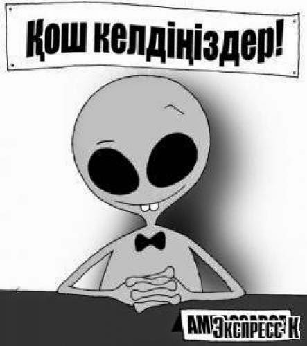 Kazakhstan Government To Build Ufo Base And Alien Embassy
