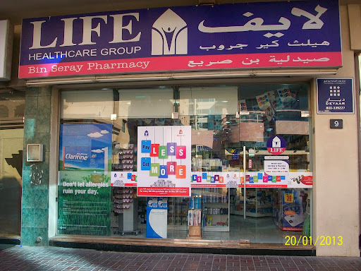 LIFE Pharmacy - Bin Seray, Opp Sunrise Supermarket, Oud Mehta Road, Near Lamcy Plaza - Dubai - United Arab Emirates, Pharmacy, state Dubai