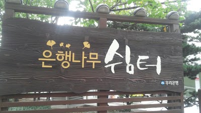 Photos of 우리은행