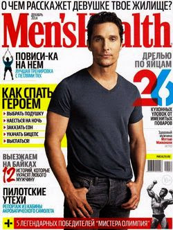 Men's Health №12 (декабрь 2014 Россия)