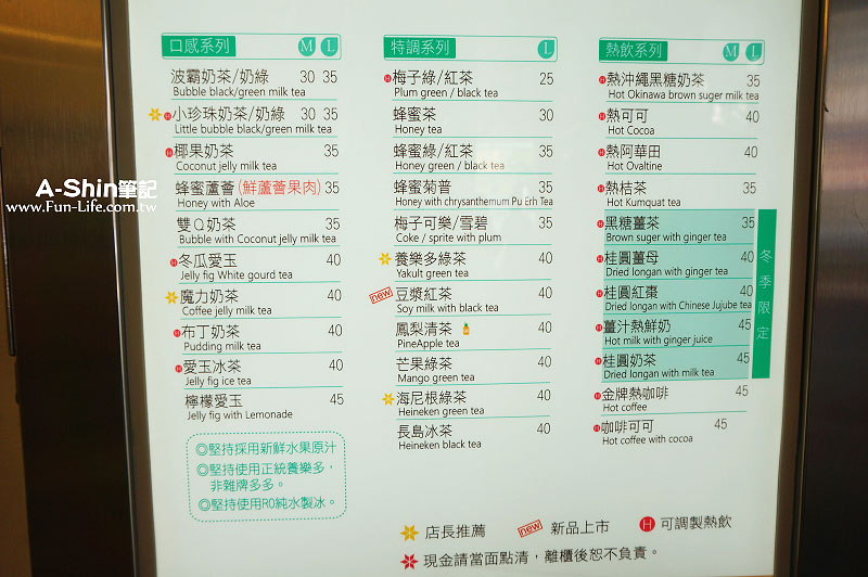 Tea's原味7