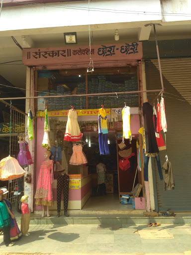 Sanskar Chhora Chhori, Sheetal Heights Near Madan Medical, Gujri Chowk, Balaghat, Madhya Pradesh 481001, India, Designer_Clothing_Store, state MP
