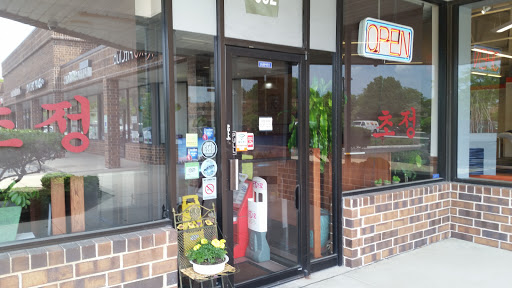 Korean Restaurant «Cho Jung», reviews and photos, 952 Harlem Ave, Glenview, IL 60025, USA