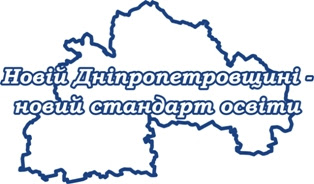 Дніпропетровська ОДА