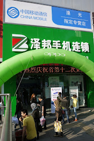 mobile phone store in Xining, Qinghai, China