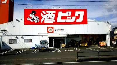 Photos of 酒ゃビック池田店