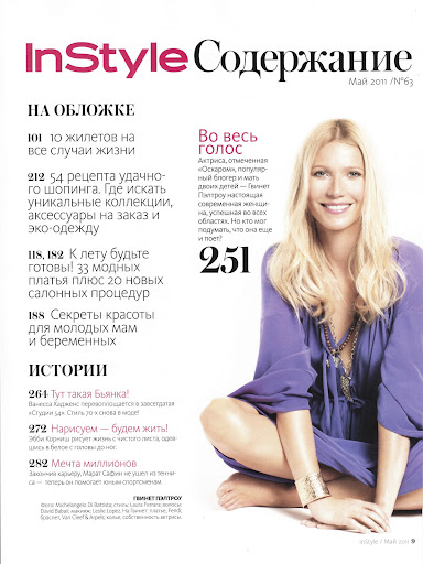 InStyle - mayo 2011 - Gwyneth Paltrow