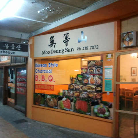 Moo Deung San Restaurant logo