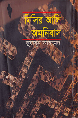 amarboi