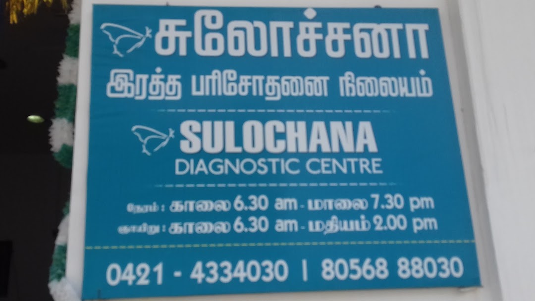 Sulochana Diagnostic Centre