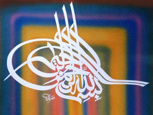 مكتبة لوحات مصورة أسلامية رمصانية (( رائعه من أمواج )) Recovered_JPEG_241