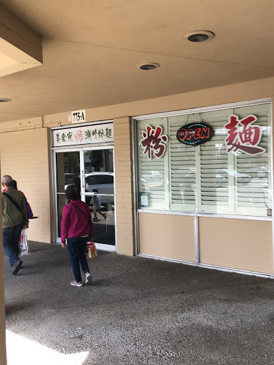 Chinese Restaurant «Asiana Garden - Chinese Seafood Restaurant», reviews and photos, 775 E Capitol Ave, Milpitas, CA 95035, USA