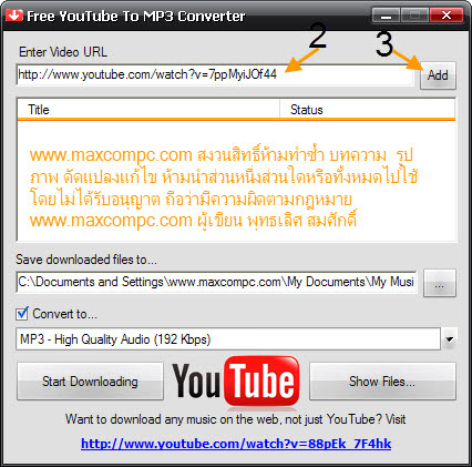 วิธีใช้ Youtube To Mp3 Converter โปรแกรมดาวน์โหลดคลิปวิดีโอ เป็น Mp3 หรือ  Wav แปลงไฟล์ได้รวดเร็วมากๆ ดาวน์โหลดโปรแกรมฟรี | Dek-D.Com