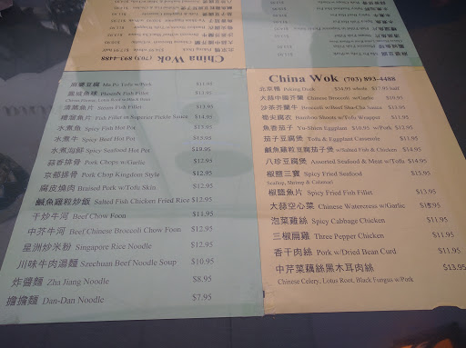 Chinese Restaurant «China Wok», reviews and photos, 8395 Leesburg Pike, Vienna, VA 22182, USA