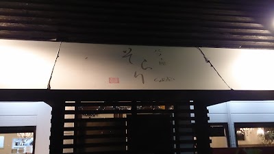 Photos of パフェ屋そらり