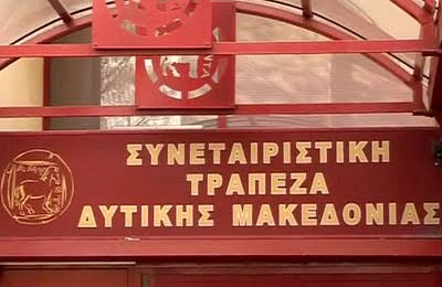 κοζάνη, ειδήσεις, νέα, Πτολεμαΐδα 