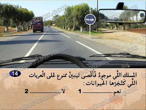 code de la route maroc - Permis de conduire maroc - Code rousseau - auto ecole maroc - Telechareger code route maroc