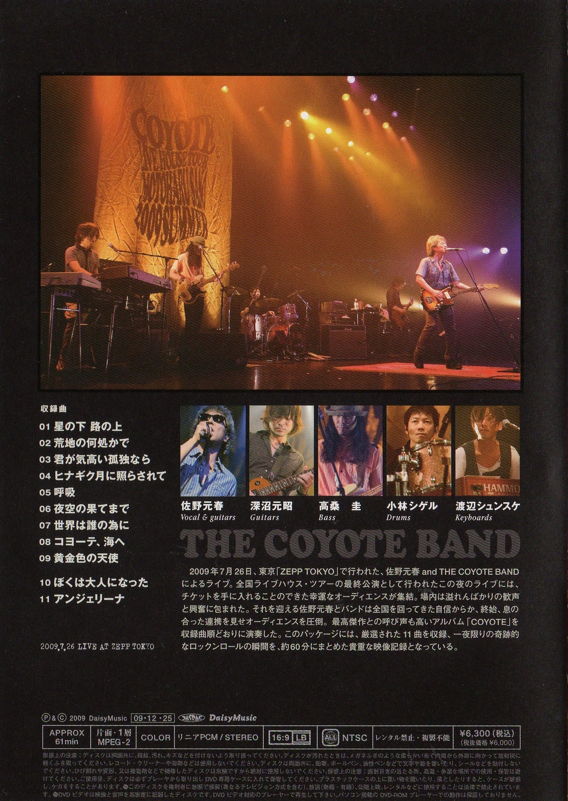 佐野元春 COYOTE 2009.7.26 LIVE AT ZEPP TOKYO