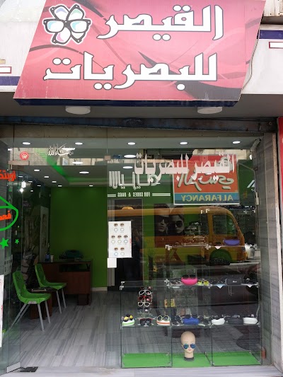 Photos of اوبتكوس القيصر