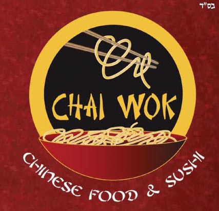 Chinese Restaurant «Chai Wok», reviews and photos, 1688 NE 164th St, North Miami Beach, FL 33162, USA