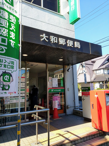 大和 ゆうちょ atm 315575-大和 ゆうちょ atm ファミマ